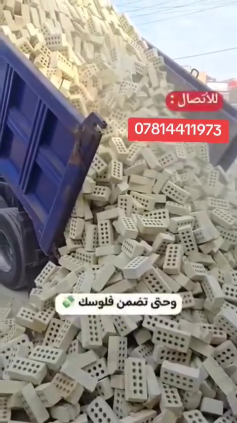 بناء بيت • الطابوك الجمهوري • مقاول