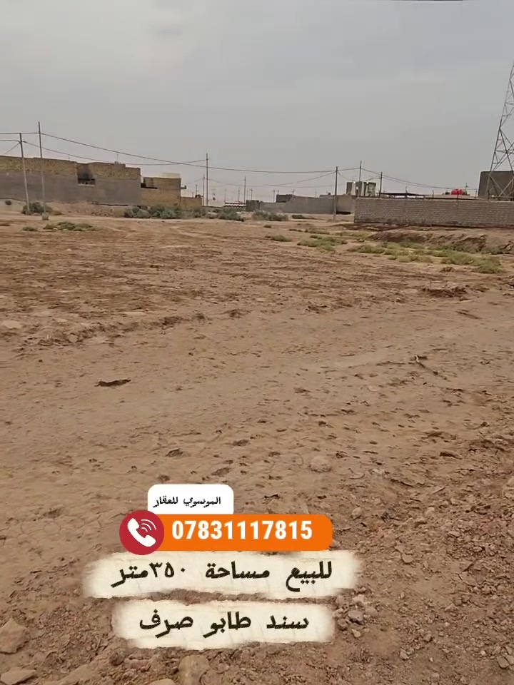 ناحية النور • شارع ٤٠ تجاري • ٣٥٠م
