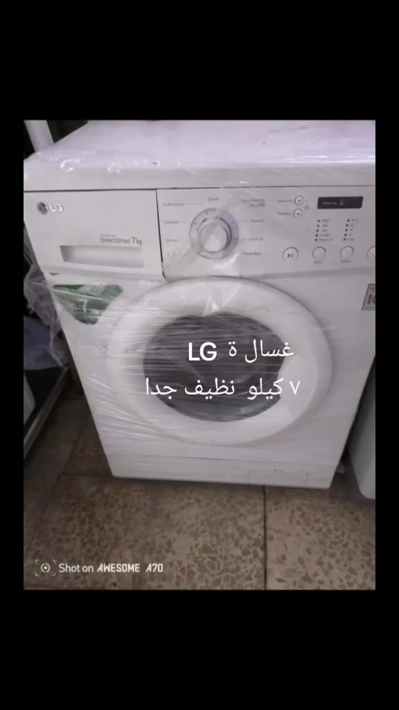 غسالة • اربيل • سوال/شراي