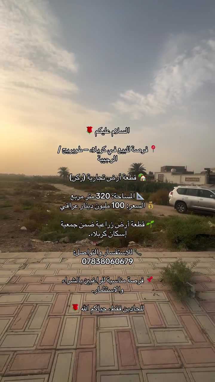 كربلاء طويريج • الرحيبة • ٣٢٠م