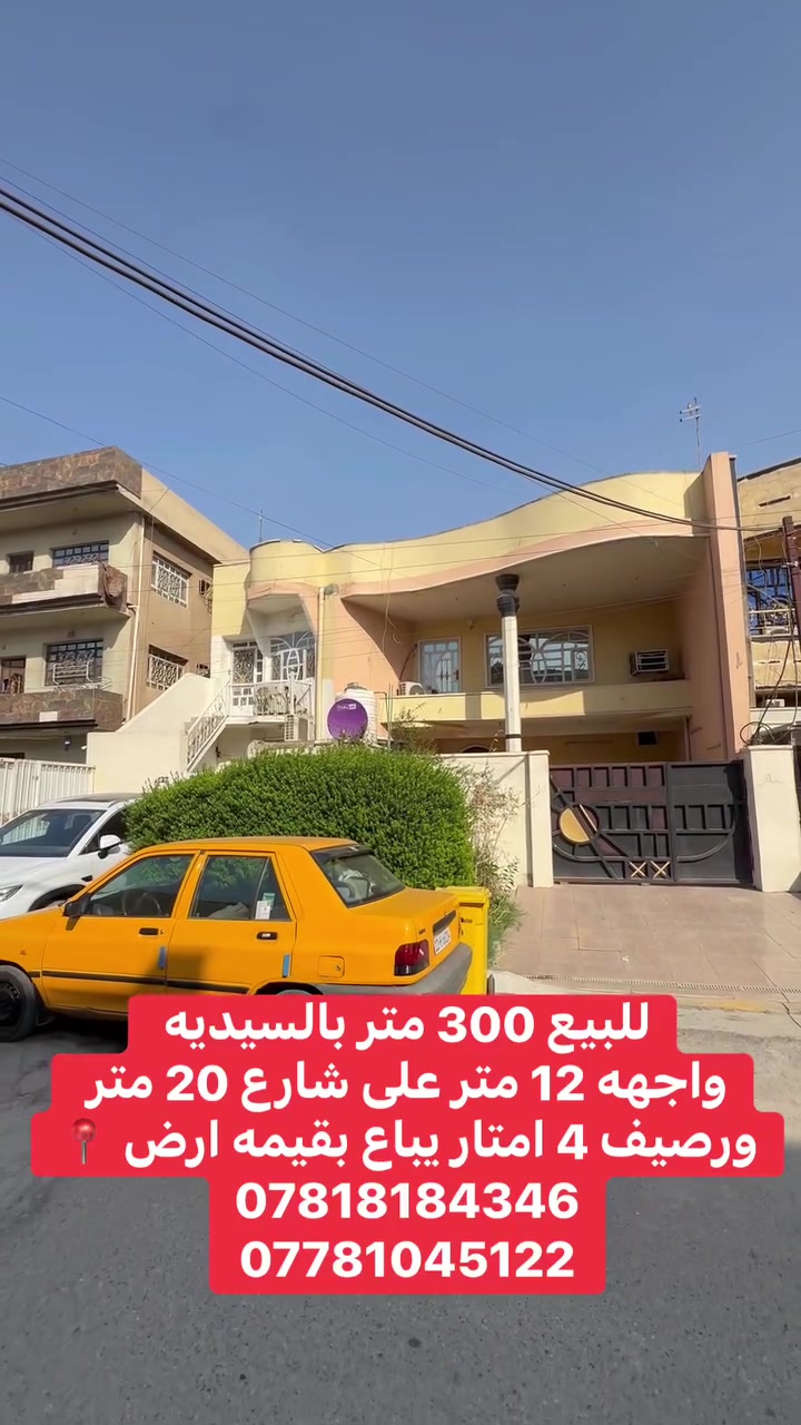 السيديه • ٣٠٠م