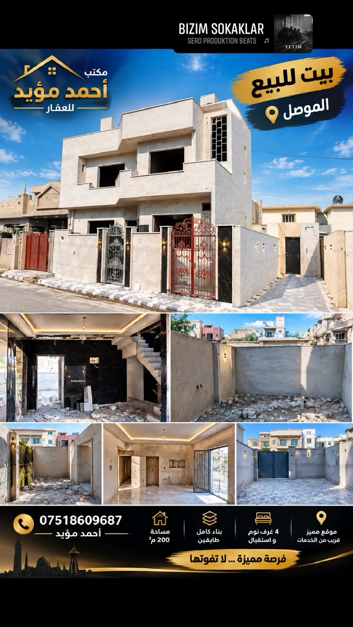 🏠 هيكل للبيع – حي الملايين الثانية

📍 تقطيع الملك، فرع المدرسة الابتدائية 📜 سند بلدية 25 📐 المساحة: 200م² | واجهة 10م على شارعين 🏗️ 3 طوابق، حديقة وكراج ✅ نسبة الإنجاز 60% 🏡 يرهم مراوسة مع قطعة أرض

📞 للاستفسار: *********** أحمد مؤيد – أبو روان
