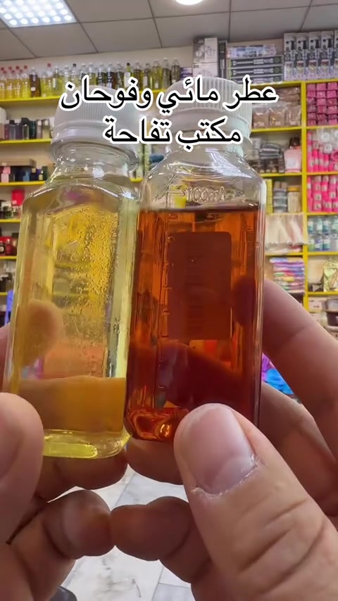 💦✨ العطور المائية… انتعاش وفوحان يخلي العطر يحچي عنك! ✨💦 تريد عطر خفيف على البشرة بس فوحانه قوي وثباته حلو؟ 😍 العطور المائية خيار مميز للّي يحب الإحساس بالانتعاش والرائحة النظيفة والفواحة 🌸 🌿 روائح منعشة 💦 تركيبة مائية 🔥 فوحان قوي ✨ مناسبة للاستخدام اليومي 🌸 وتكدر تختار الرائحة اللي تناسب ذوقك وكل مستلزمات تصنيع العطور متوفرة في مكتب تفاحة ❤️🍏 📍 بغداد – باب المعظم – تقاطع الصرافية – قرب جسر الحديد 🚚 توصيل إلى جميع محافظات العراق مكتب تفاحة… موادك علينا، ومشروعك بإيدك تبدأه. 🍏

نص مكتوب في الصور:
- عطر مائي وفوحان
- مكتب تفاحة