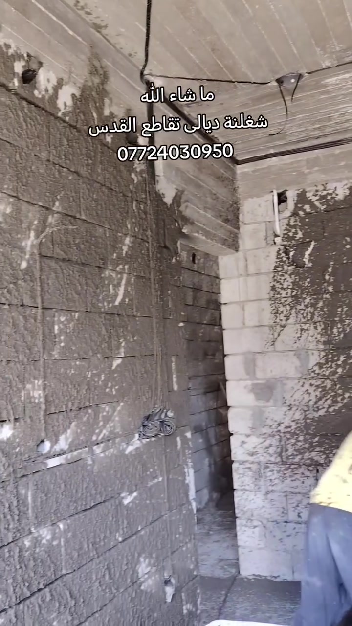 ما شاء الله 
شغلنة  داخل ديالی تقاطع القدس 
*********** 
واتساب و اتصال
