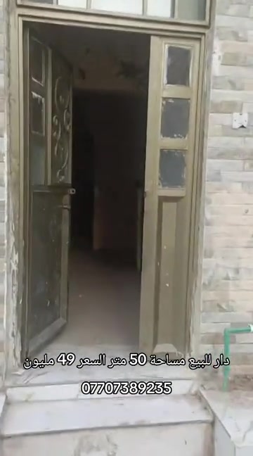 دار • ٥٠م • سند ٢٥