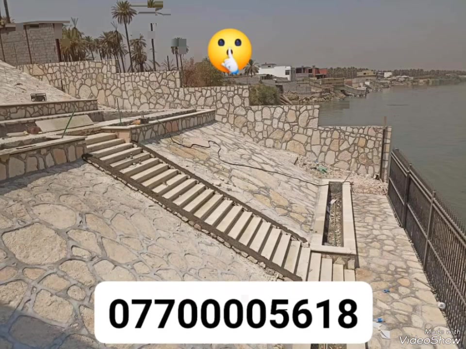 اللهم صلِ على محمد والِ محمد للبناء الحجر بناء نظيف جداً ومصداقيه موجوده ان شالله كافة الأعمال بيوت اسيجه بحيرات سياجات للتواصل  ملاحظه غير مبري الذمه الي ياخذ العمل وينسبه لهُ نشتغل كافة المحافظات كرسته وعمل وشغل درجه اولى 👍 أي أستفسار المراسله عل خاص اواتصال عل هذا الرقم ***********////***********
