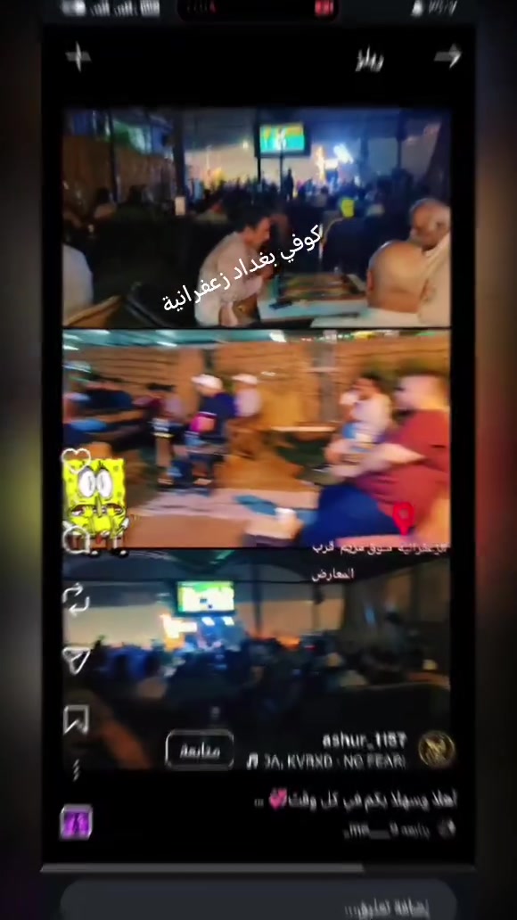 مقهى آشور • الزعفرانية • صالة ألعاب ٤×٤