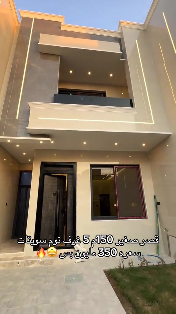١٥٠م واجه ٦ نزال ٢٥  يحتوى على ٥ غرف نوم وحمامات ٥ عرض شارع ١٥م ورصيف فول مرمر ومودرن موقع ديوان المخابرات حي جهاد  للاتصال ***********  #الشعب_الصيني_ماله_حل😂😂 #fypシ゚ #بغداد #viral #العراق 
