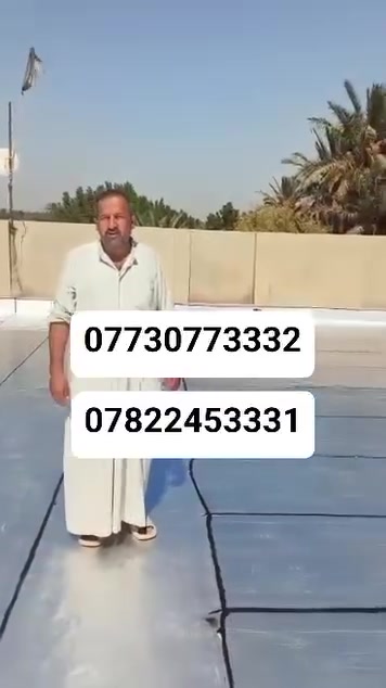 *********** //*********** 
💯 كل يوم ننفذ مشاريع جديدة، ورضا الزبائن هو أكبر دليل على جودة شغلنا.
إذا تريد مكان أبرد بالصيف، أدفى بالشتاء، وتوفر باستهلاك الكهرباء، فالأيزوكام هو الحل.
🎥 شوف الفيديو، وإذا عجبك التنفيذ لا تتردد تراسلنا. 📲 راسلنا خاص او اتصل بنا/ *********** //
***********
