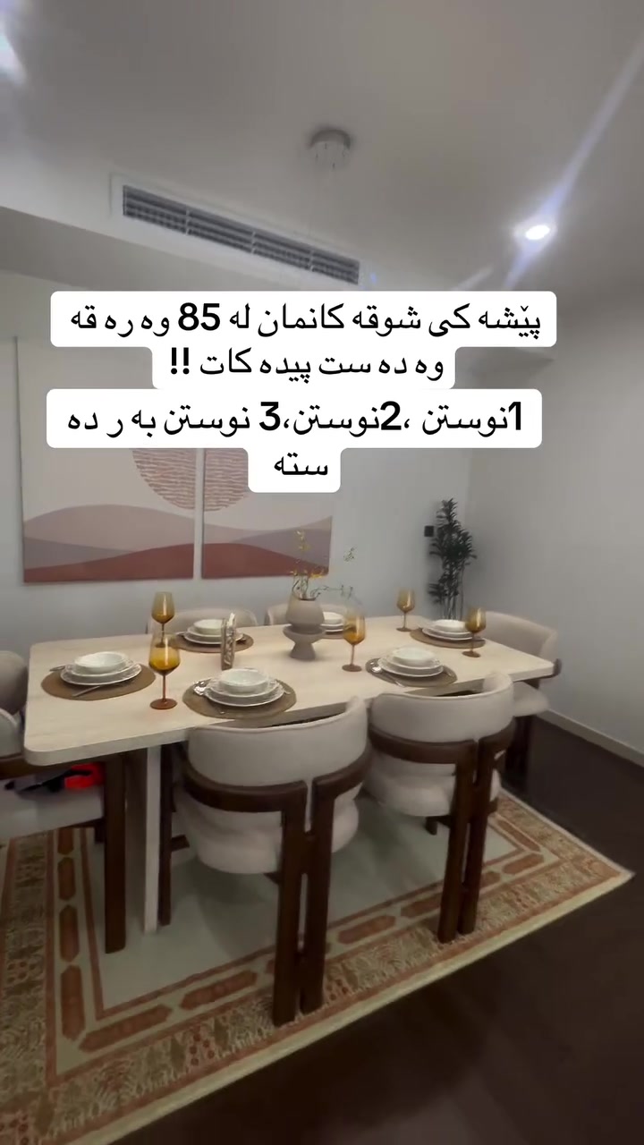 شوقه • جودسايدى • السليمانية