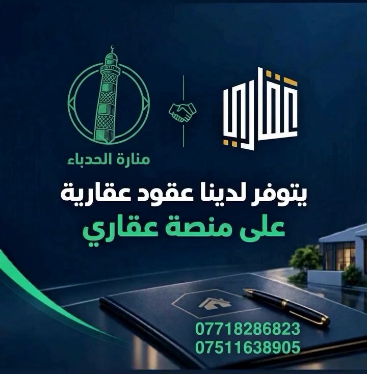 منارة الحدباء • خدمات • لا تفاصيل