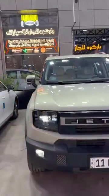 🚘 جيتور تي1 موديل 2026 📅 الجمعة  | 04/09/2026 ✨ جميع التفاصيل والمواصفات موضحة داخل الفيديو. 📞 للاستفسار: ☎ 6322 ☎ *********** ☎ *********** ☎ *********** ☎ *********** ☎ *********** ☎ ***********
