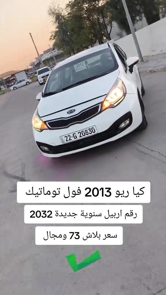 #***********  *********** #العراق #كوردستان #بغداد #اربيل 
