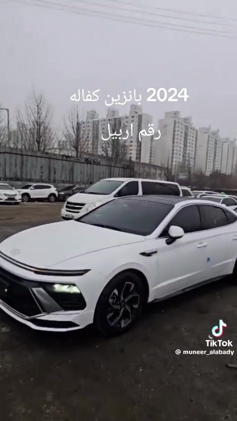 سوناته 2024
رقم اربيل 
فول مواصفات 
العدد 2
لتواصل 
***********

