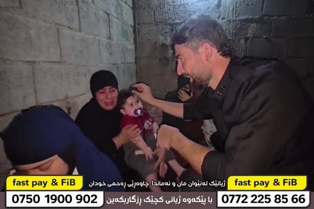 دادە دێکان کچێکی چاوگەشە، بەڵام بەداخەوە هەردوو گورچیلەی لەدەستداوە و ئێستا لە لێواری مەرگ و ژیاندایە. پزیشکەکان ڕایانگەیاندووە کە پێویستە دەستبەجێ نەشتەرگەریی چاندنی گورچیلەی بۆ ئەنجام بدرێت، تێچووی نەشتەرگەری و چارەسەرەکەشی بڕی ٤٥ ملیۆن دینارە.
​باوکی دێکان کرێکارێکی دەستکورتە، باوکی ٥ منداڵە و هیچ سەرچاوەیەکی بژێوی و داهاتی نییە بۆ دابینکردنی ئەم بڕە پارە زۆرە. دێکان چاوەڕوانی دەستی ڕەحم و خێرخوازیی ئێوەیە. تکایە بە هەر بڕێک کە لە تواناتاندایە، تەنانەت بە ناردنی بالانس یان بە بڵاوکردنەوەی (شەیرکردنی) ئەم پۆستە، ببنە هۆکاری ڕزگارکردنی گیانی ئەم کچە بێتاوانە.
​📱 ژمارەکانی هاوکاری (FastPay / FIB / QiCard / Balance):
📲 FastPay / FIB / Balance: ***********
💳 FastPay / FIB / QiCard: ***********
