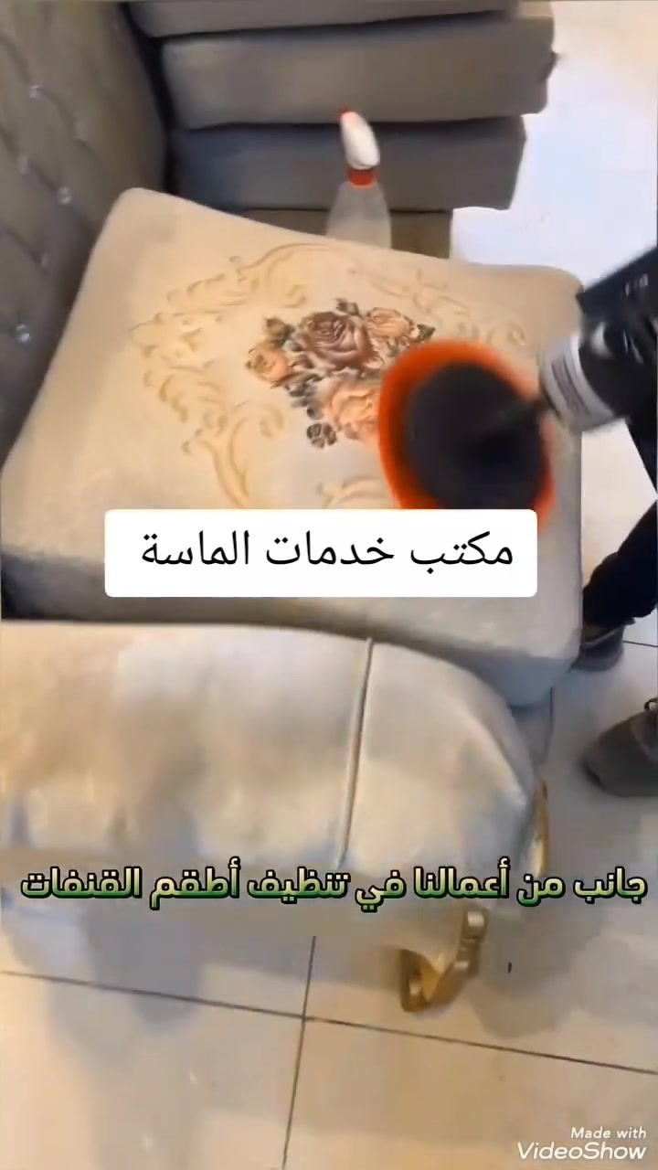مكتب خدمات الماسة التنظيف مو بس نظافة… الألوان ترجع زاهية ✨
لا تشتري جديد ❌
اتصل وخلّي تخمك يرجع مثل أول يوم 👌
🧼 #غسيل #قنفات #احترافي
🎨 #ترجيع #الألوان #ونعومتها
🦠 #تعقيم #وإزالة #أوساخ #وبقع
🌿 #انتعاش #ينعش #البيت #كله
📍 #تنظيف #موقعي #بدون #نقل
#وفّر #فلوسك #وخلي #بيتك #يلمع 🤍 #وسعار #مناسبه 
#للحجز #والاستفسار #التواصل #على #الخاص 
او الاتصال على الأرقام 
***********
***********
‎

