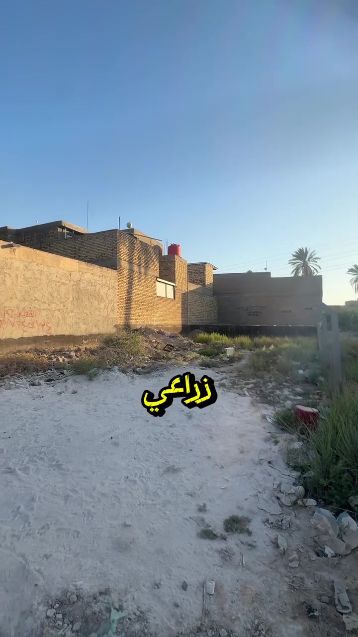#بصمة عهد للعقار المناسب فقط 

♣️عرض مميز ارض مساحه (113م)طابوزراعي سند 25

♣️سعر بلاش فقط (35مليون )وقابل للتفاوض مكان كلش مناسب بيه 3منافذ للاستفسار اكثر 

***********  *********** ♣️

رقم الواتساب ***********
