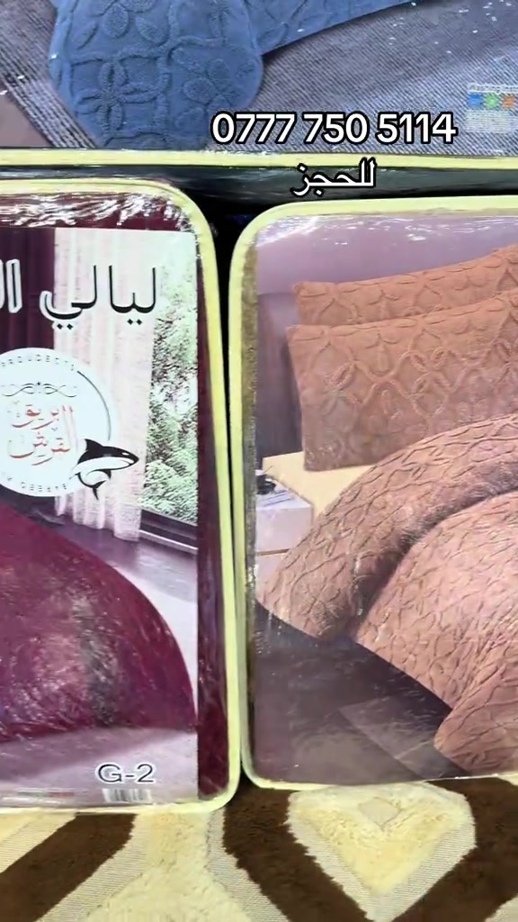 الغرام • للحجز
