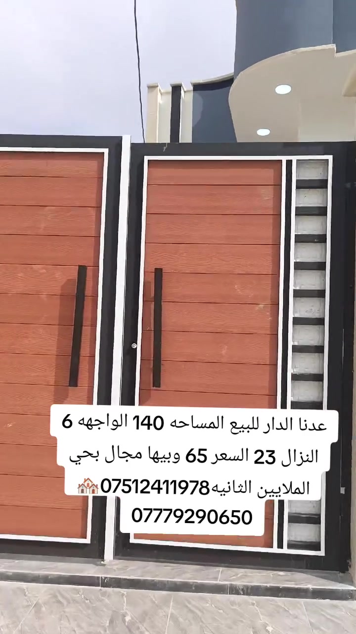 حي الملايين الثانية • ١٤٠م • للبيع