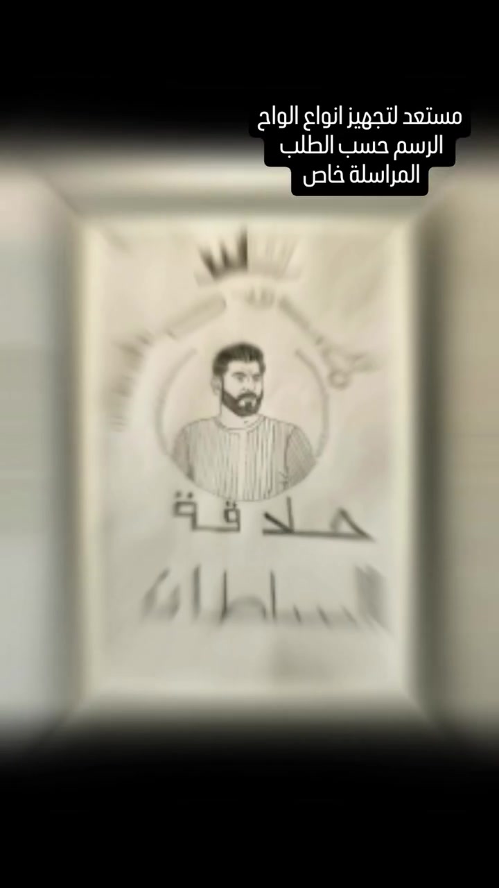 مستعدون لتجهيز انواع الواح الرسم وتصميم اصحاب المشاريع شخصية حسب الطلب 
المراسلة خاص 
او واتساب: ***********
