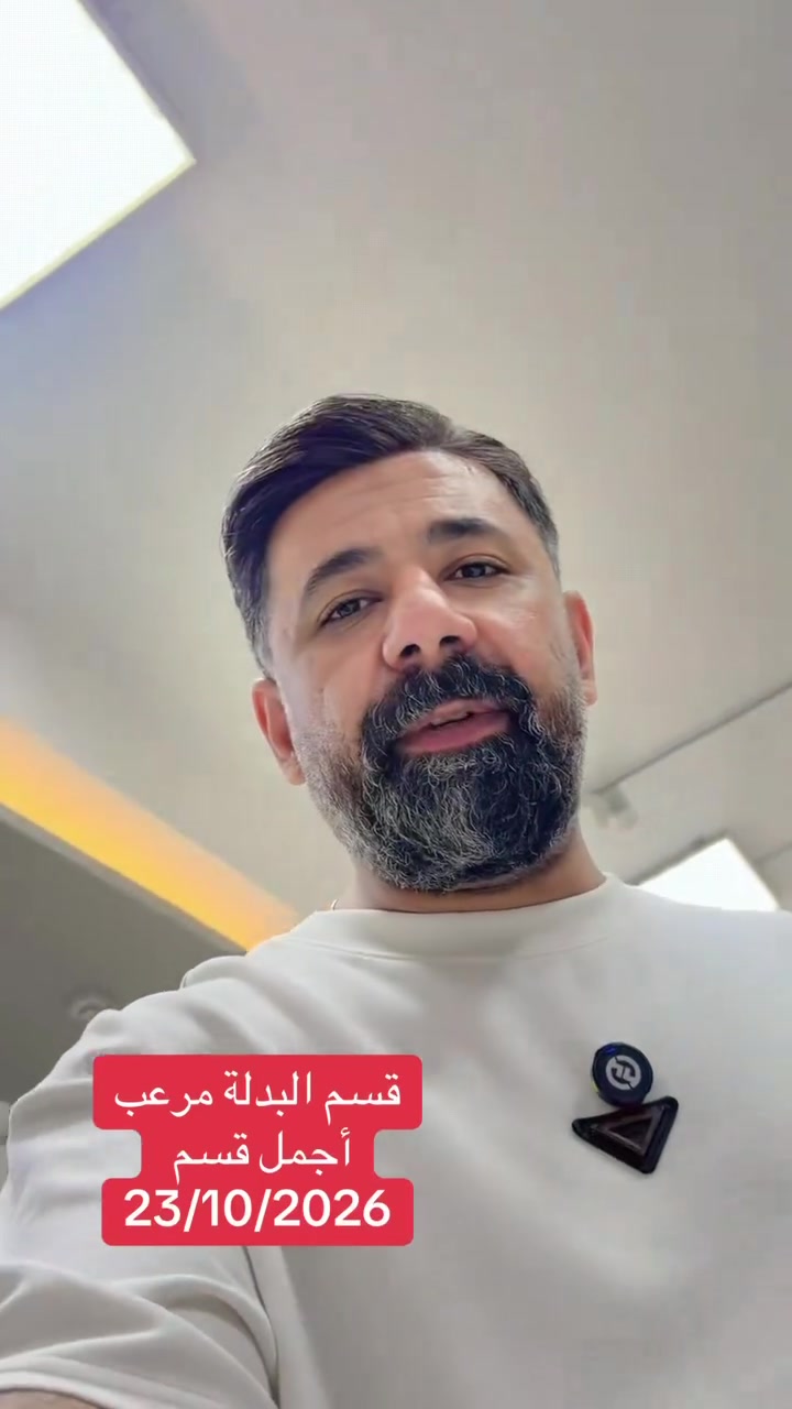 النجف • مجمع زيد وحسن • قسم البدلة