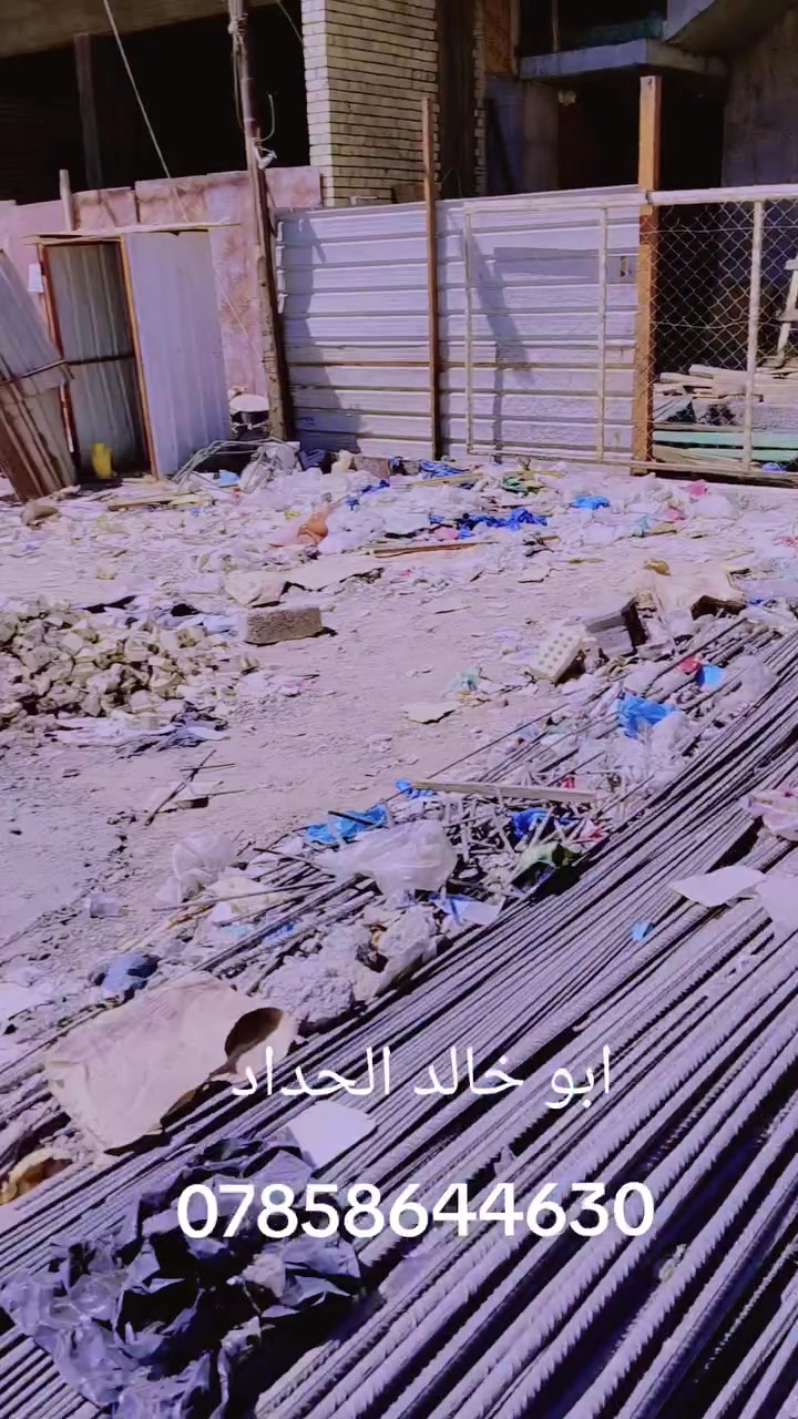 حداد تسليح • مكص كهربايات • بغداد فلوجه