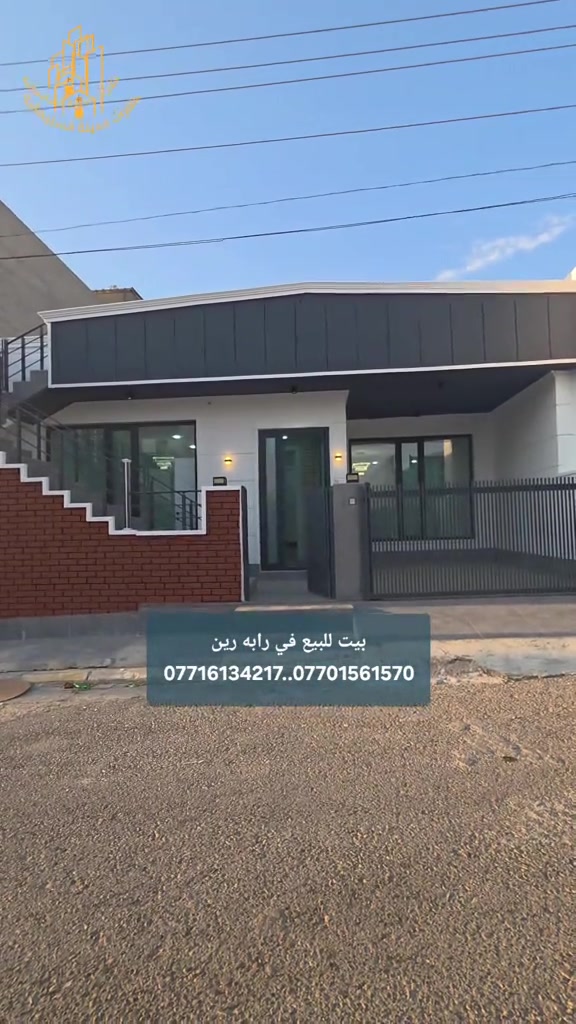 بيت للبيع في رابرين جهة المطار  ٢٠٠م  يتكون من صاله ومطبخ وصحيات وثلاث غرف نوم  للحجز والاستفسار الإتصال بنا  *********** ***********
