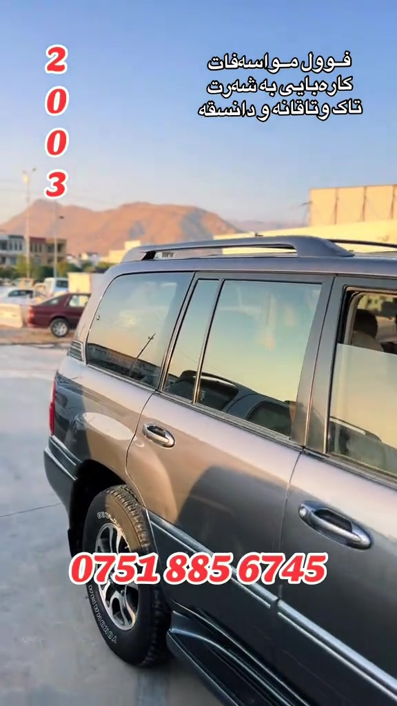 لكزس LX470 • فول مواصفات • ٢٠٠٣