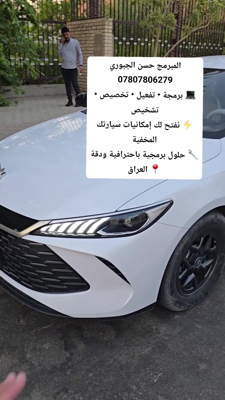 برمجة سيارات • تفعيل وتخصيص • تشخيص برمجي