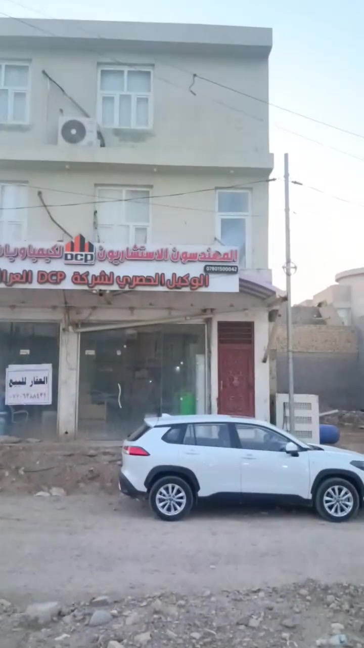 بناية تجارية • الخاجية ٧٠٠٠ • مكتب واثق المياحي