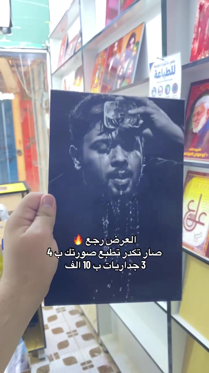 على بركت الله تم وصول الوحات الجدارية وصار تكدر تطبع صورتك على الوحة جدارية ول عرض  مستمر 
الجدارية ب 4 
3 جداريات ب 10
الحجز واتساب ***********
