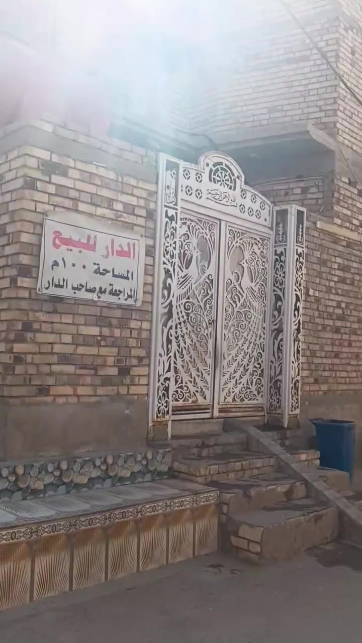 بسم الله الرحمن الرحيم بيت للبيع حي العامل قرب مدرسه بورسعيد البيت 100 ركن قريب على شارع العام بيت طابق ونص اغاني مكلف بالنشر صاحب ابو البيت الرقم واتساب او اتصال ***********9ابو علي
