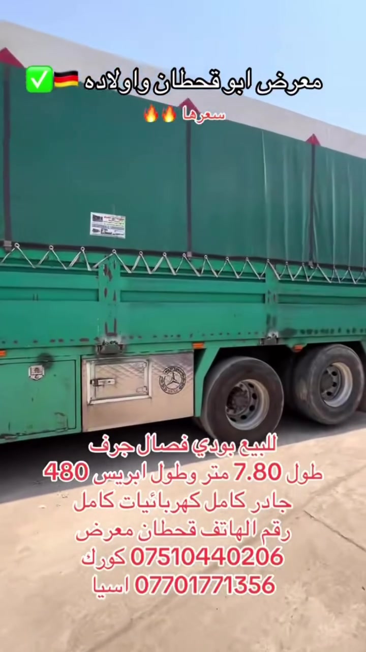 معرض ابو قحطان واولاده 
رقم الهاتف قحطان معرض 
*********** كورك
*********** اسيا
