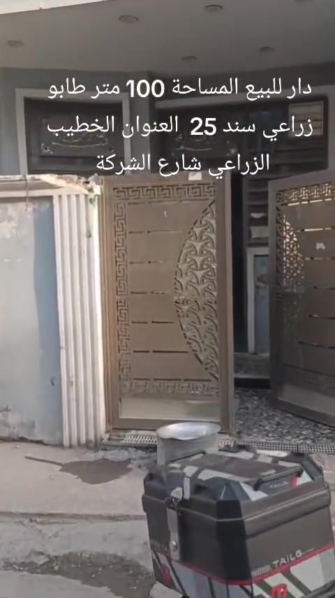 دار للبيع المساحة 100 متر طابقين واجهه 6 نزال 17 طابو زراعي سند 25 العنوان الخطيب الزراعي شارع الشركة قريب ع السايدين 
بسعر مناسب انشاء الله للتواصل *********** مكتب السلام للعقار

