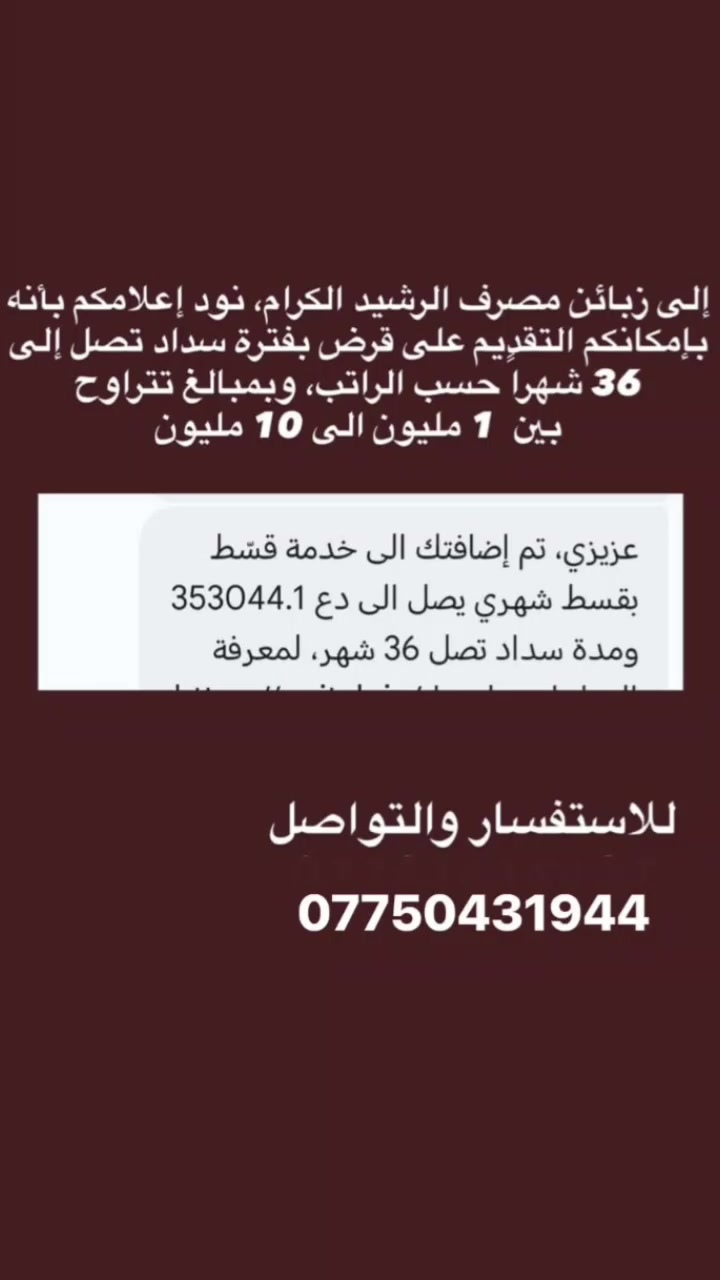 خدمة • ماكو تفاصيل • مكان مو محدد
