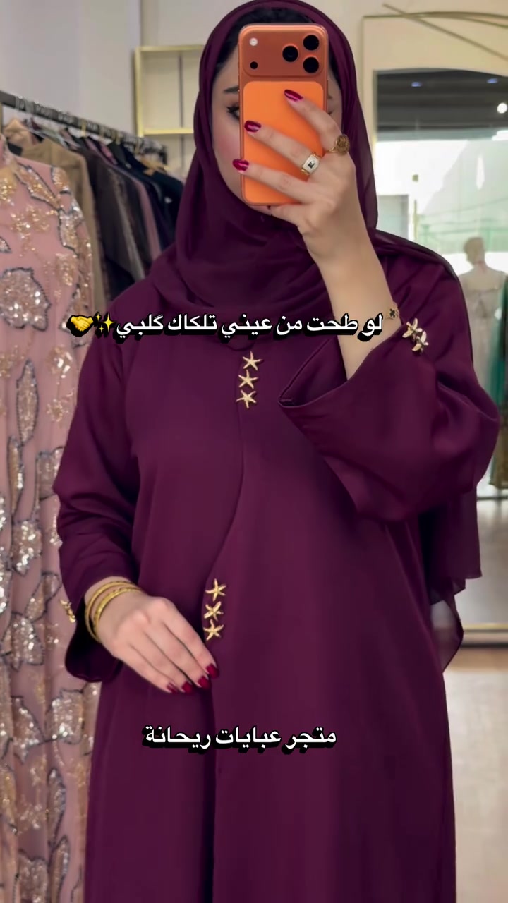 عبايات • متجر ريحانة • توصيل لكل العراق