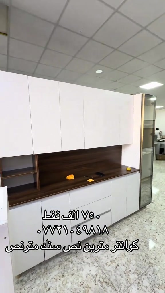 #بغداد #كركوك #ديالى #صلاح_الدين #تكريت 

نص مكتوب في الصور:
- ٧٥٠ الف فقط *********** كوانتر مترين نص سنك مترنص