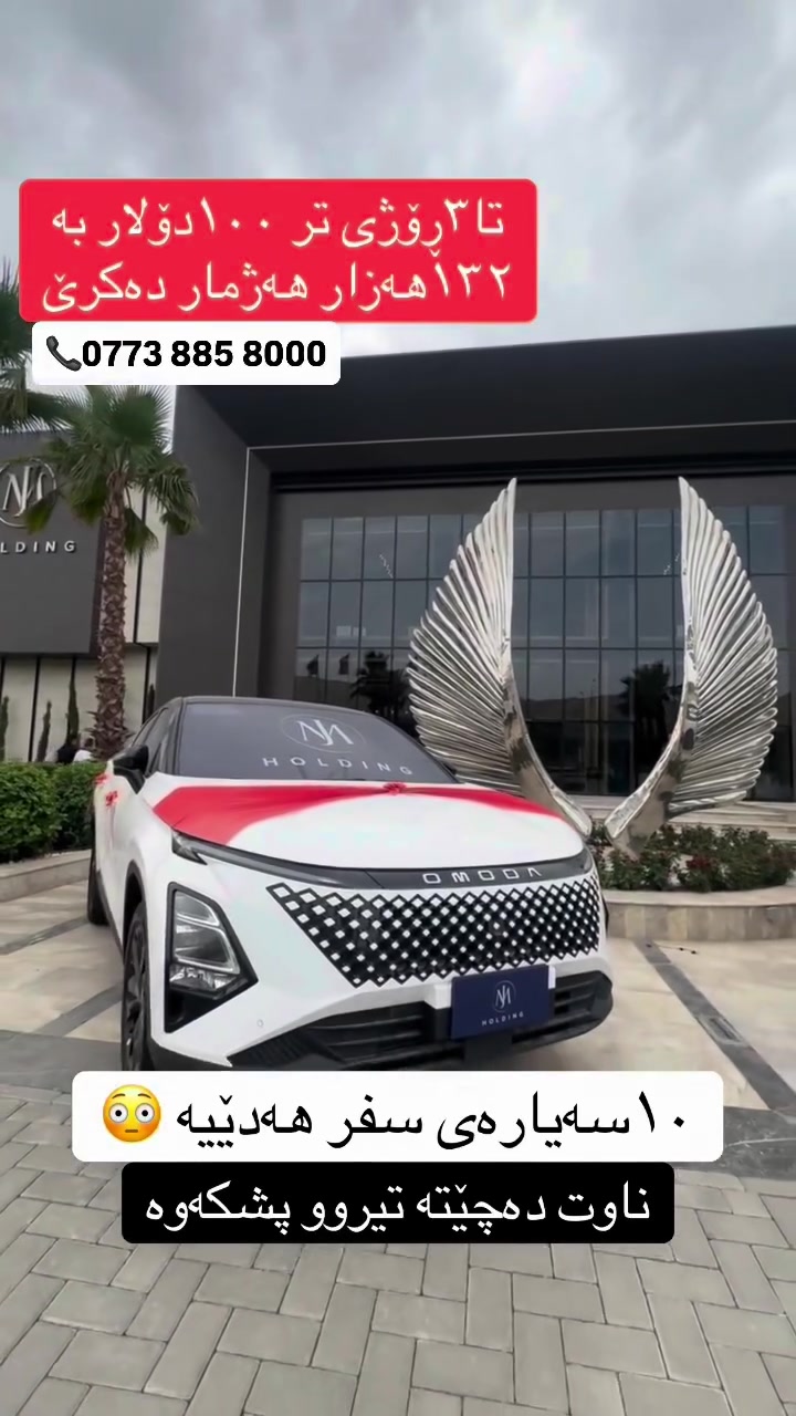 أومودا • ٣ أيام • للتواصل