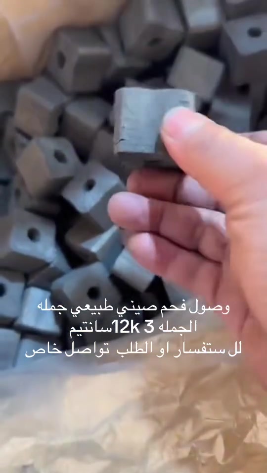 وصول فحم صيني طبيعي جمله الجمله 12k 3سانتيم
لل ستفسار او الطلب اتصل على
***********
