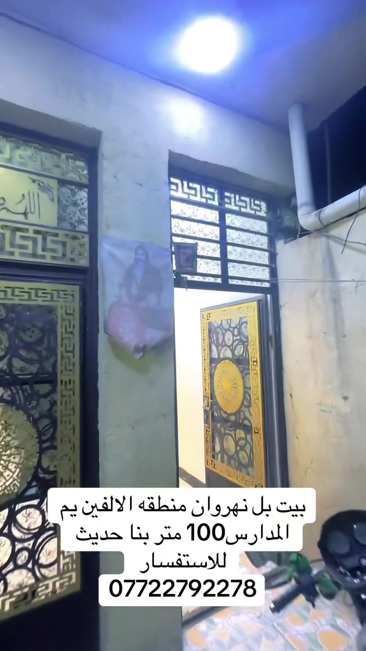 سلام عليكم
نص قطعه 100 متر بنا حديث بتلو رفت بنا كله طابوك كهرباء تاسيس بواري 
الموقع الالفين يم المدارس 
***********للاستفسار
