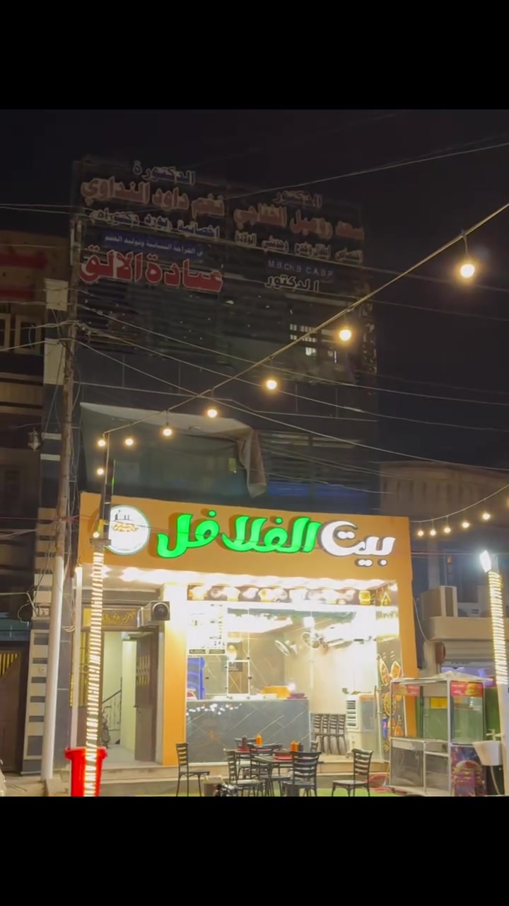 للبيع
مطعم ( بيت الفلافل)
مطعم جاهز بمعدات واجهزة غذائية وسل استيل مختص بالفلالفل والبركر والمطعم شغال حالياً 
العنوان مدينة الصدر مقابل مستشفى الحبيبية 
السعر ١٢ مليون
ملاحظة الايجار ٩٠٠ الف شارع تجاري
التواصل ‭***********‬
