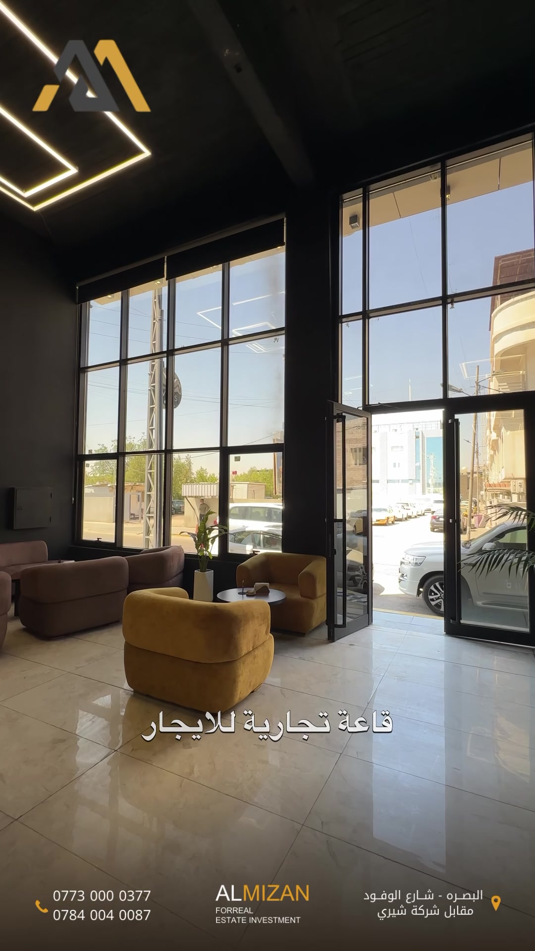 قاعة  تجارية  للايجار في البصرة - حي صنعاء
هل تبحث عن عقار يتميز بالموقع المرموق والمساحة المثالية؟

سعر الايجار : 9 ملايين  الف دينار عراقي (قابل للتفاوض)
تخلص من عناء البحث والتفاوض! نحن نضع جميع الحلول العقارية بين يديك، بدءاً من اختيار العقار المناسب وصولاً إلى إتمام العقد بأفضل التسهيلات. خبرتنا في السوق المحلي تضمن حصولك على أفضل العروض والأسعار، سواء كنت مشترياً، بائعاً، أو مستأجراً.

لا تتردد، استفسر الآن!
للاستفسار عن تفاصيل هذا العرض المميز أو للاطلاع على خياراتنا الأخرى:

***********
***********
***********
أو تفضل بزيارتنا:
شارع الوفود - مقابل معرض شيري للسيارات.
نحن هنا لخدمتكم دائمًا ومساعدتكم في اتخاذ قراركم العقاري الأفضل!
#عقارات_البصرة #اكسبلور #كافيهات  #تجارة  #fyp
