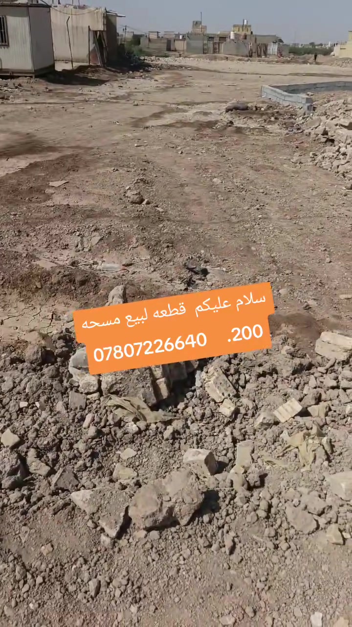 أرض • ٢٠٠م • بدون تفاصيل