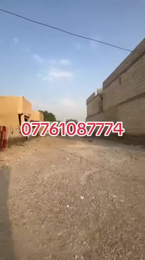 أرض • بغداد