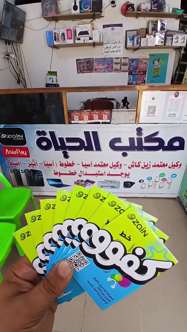 موقعنا في *حله - حي المعلمين - مقابل جامع موسى الكاظم عليه السلام (مكتب الحياة)*. 

يمكنك استخدام الرابط التالي للوصول عبر خرائط جوجل:
https://maps.app.goo.gl/QtTyvV2cZjmdmk3s6
او التواصل عبر الارقام *********** #مكتب_الحياة #الحله #كفو #بابل
