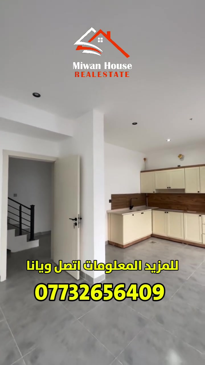 🏡 منزلك الجديد يبدأ من هنا! 🔑

هل تبحث عن منزل جميل ومناسب لعائلتك؟
✨ فرصة مميزة لامتلاك منزل بمواصفات رائعة وسعر مناسب!

📍 الموقع: درووستي1
📐 المساحة: 150 م²
🏠 عدد الطوابق: 2
🛏️ غرف النوم: 2
💰 السعر: اتصل

📞 للاستفسار والحجز: ***********

لا تفوّت الفرصة، تواصل معنا الآن! 📲
