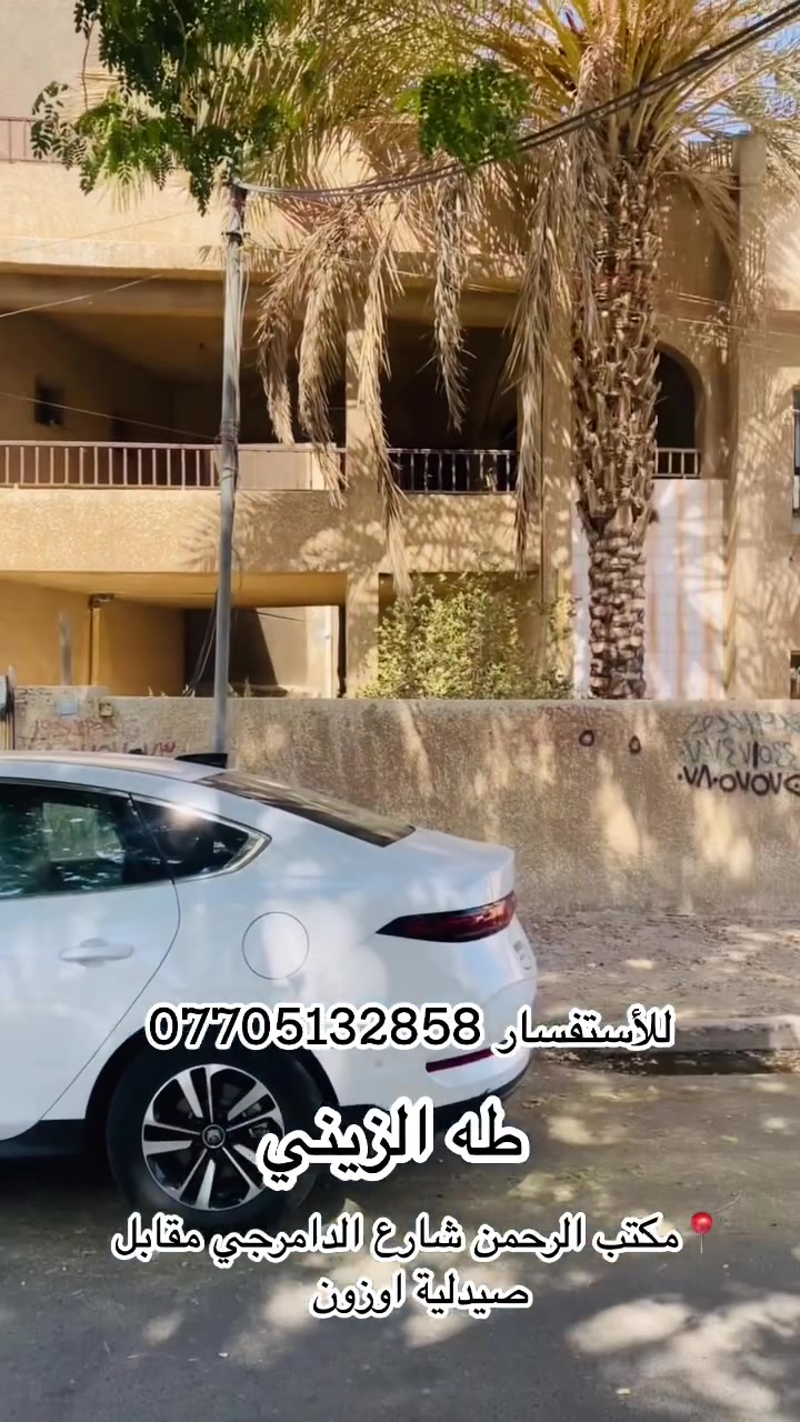 #بغداد

