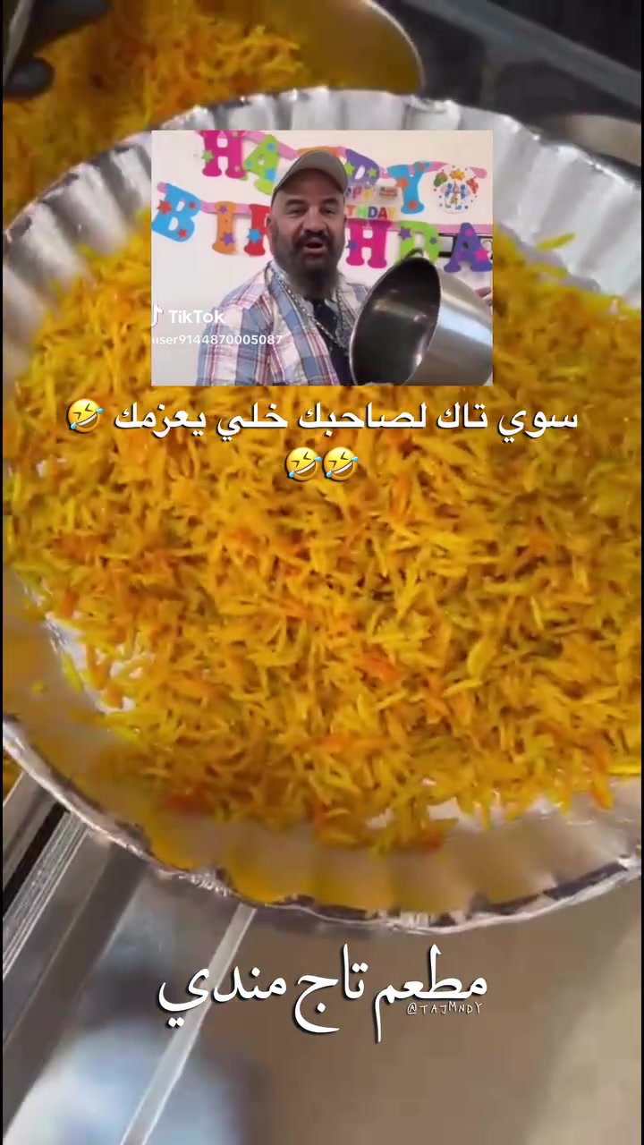 تاج مندي • المسيّب • مندي دجاج