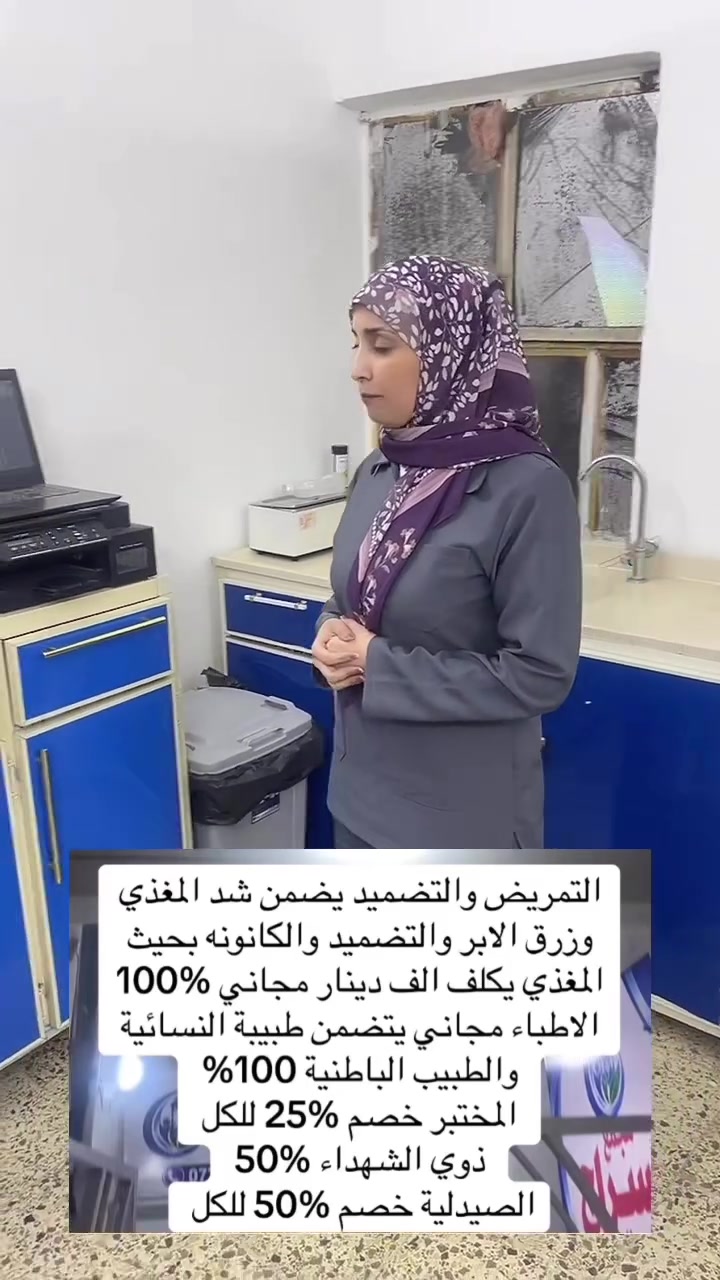 الامين ثانيه • مختبر مجاني • خصم ٥٠٪