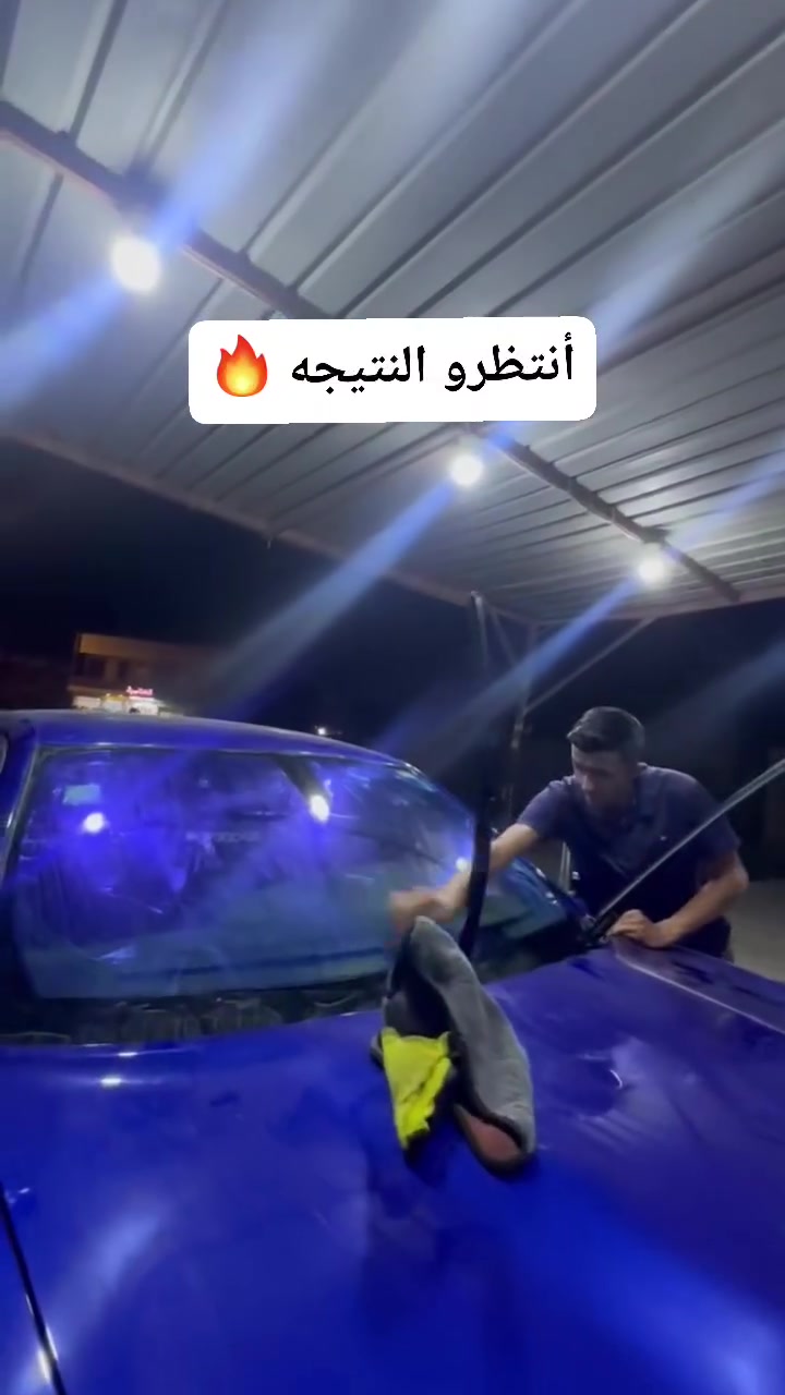 بلورايز 🔥 
 #كماليات_علي_فارس_للسيارات
حله بكرلي شارع الطوارئ 
للتواصل ***********📞
